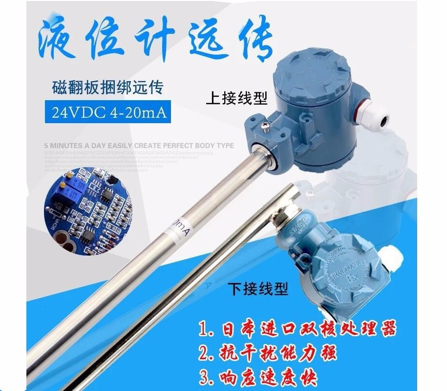 印台OPEC-UH磁翻板液位计(常规型)