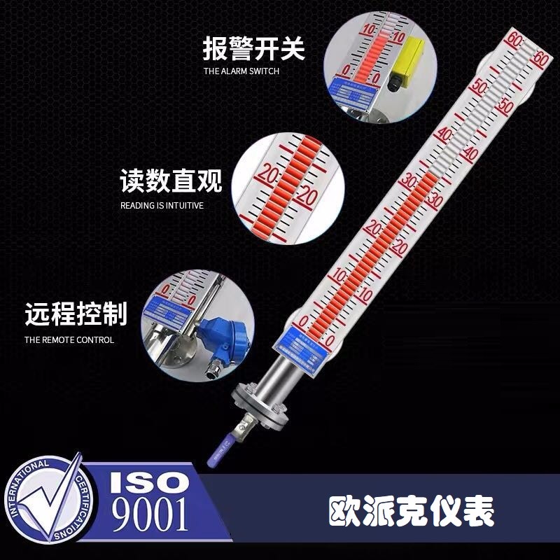 印台OPEC-UH磁翻板液位计(常规型)