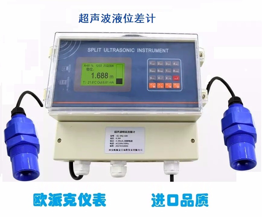 印台超声波液位差计
