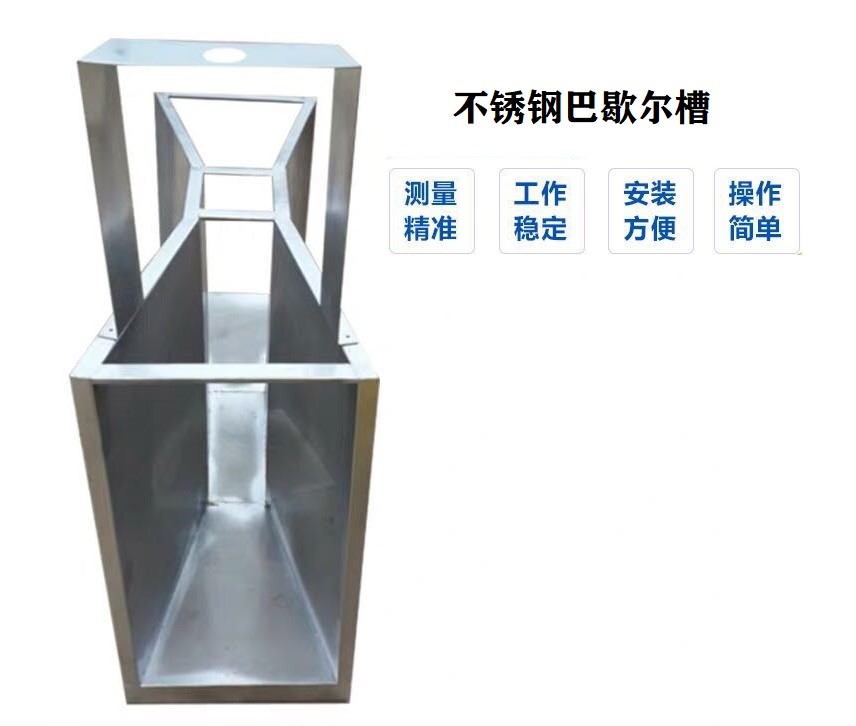 定边超声波明渠流量计