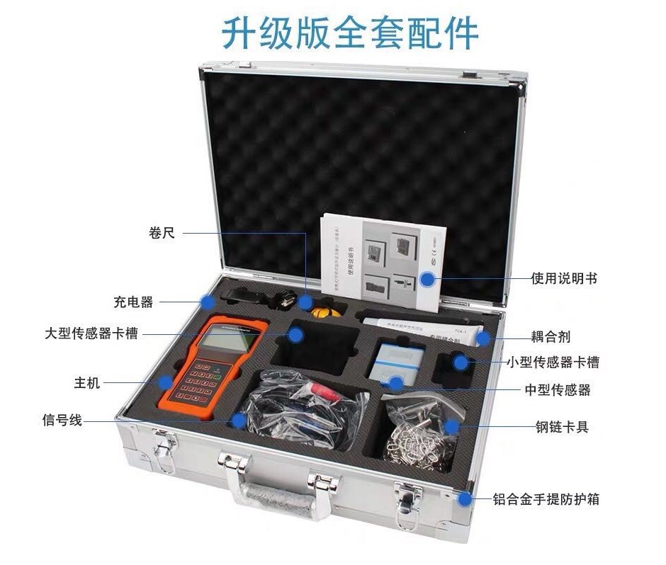 定边手持式超声波流量计