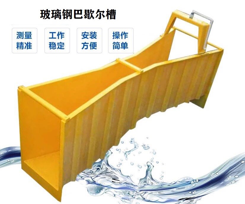 定边超声波明渠流量计