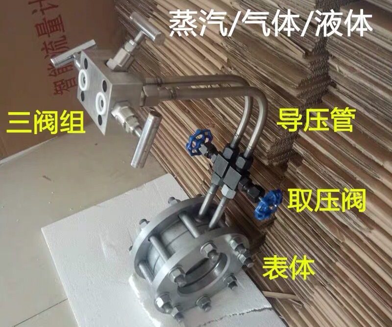 定边孔板/差压流量计