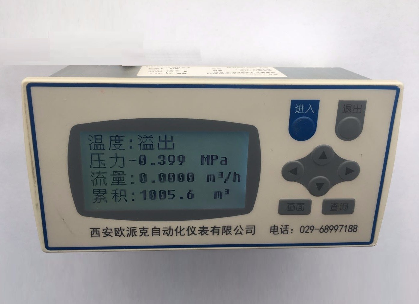 印台OPEC液晶流量积算仪