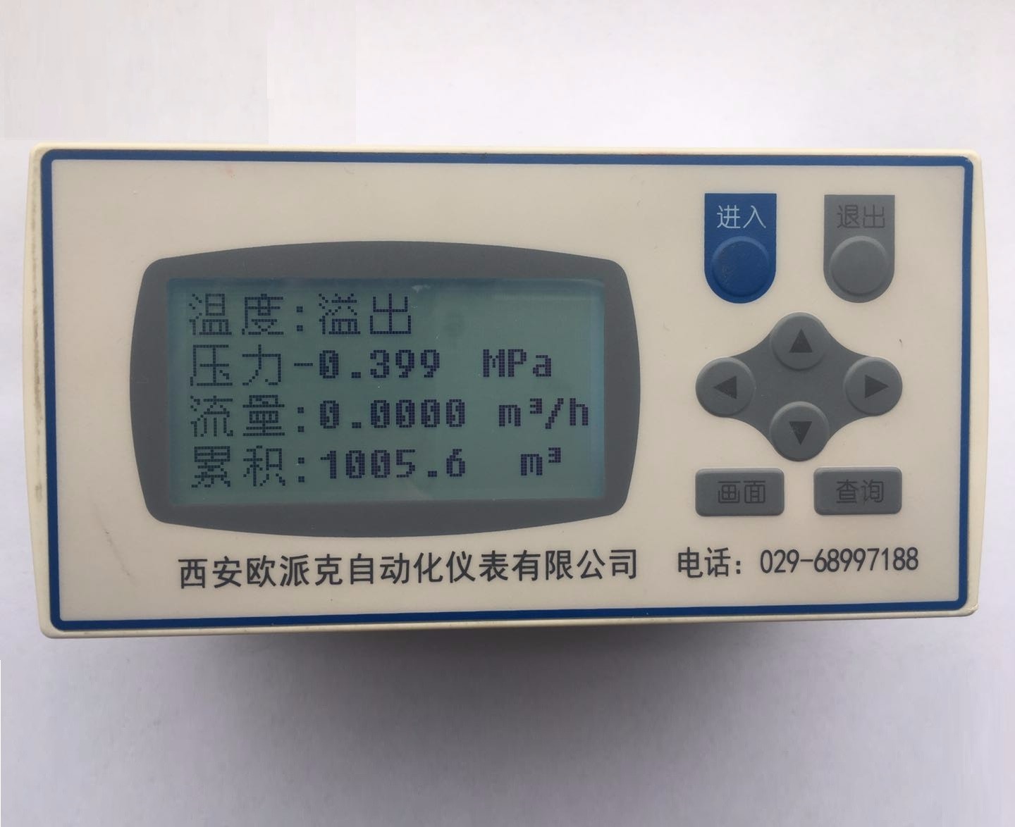 定边OPEC液晶流量积算仪