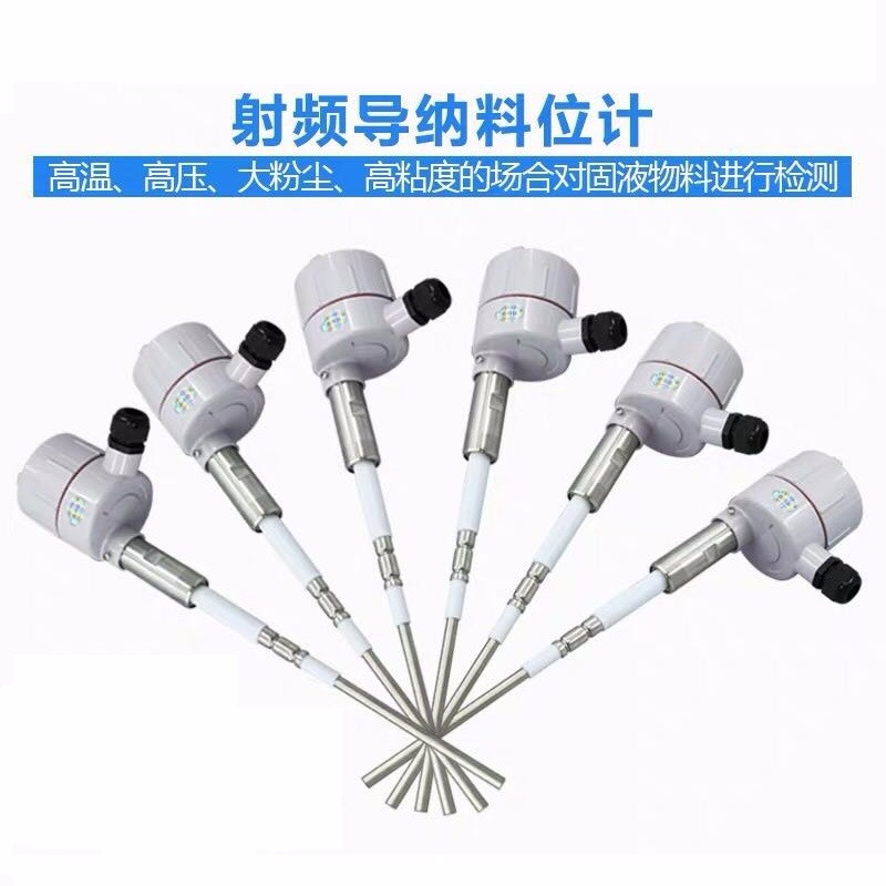 定边射频导纳物位开关