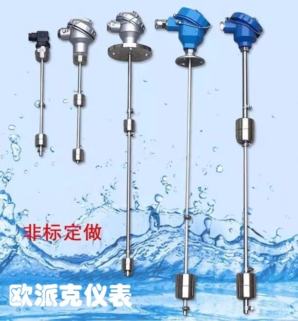 定边杆式浮球开关