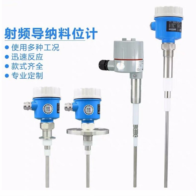 定边射频导纳物位开关