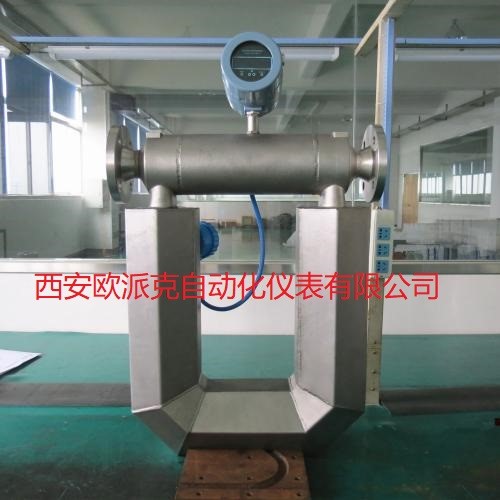 印台液体质量流量计