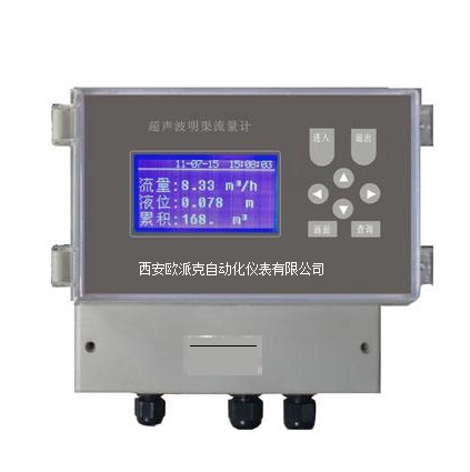 定边超声波明渠流量计