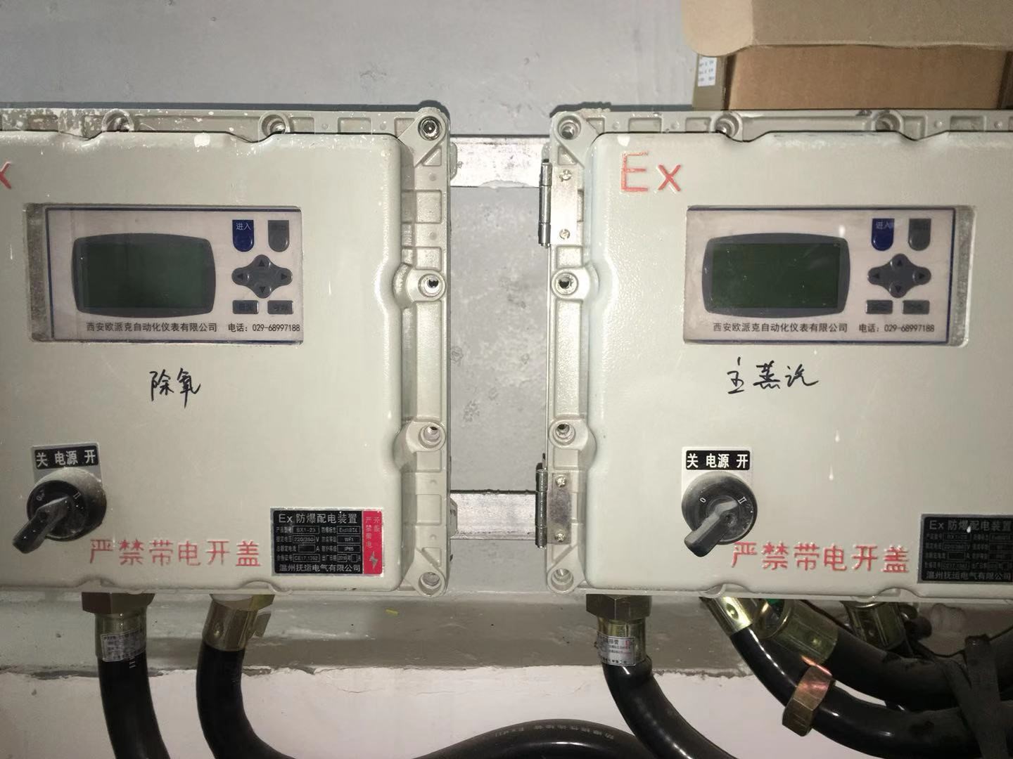 印台蒸汽流量计量装置