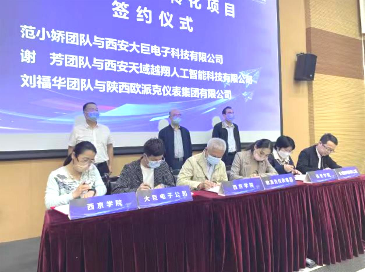 定边产学研协同创新活动-压力变送器新技术