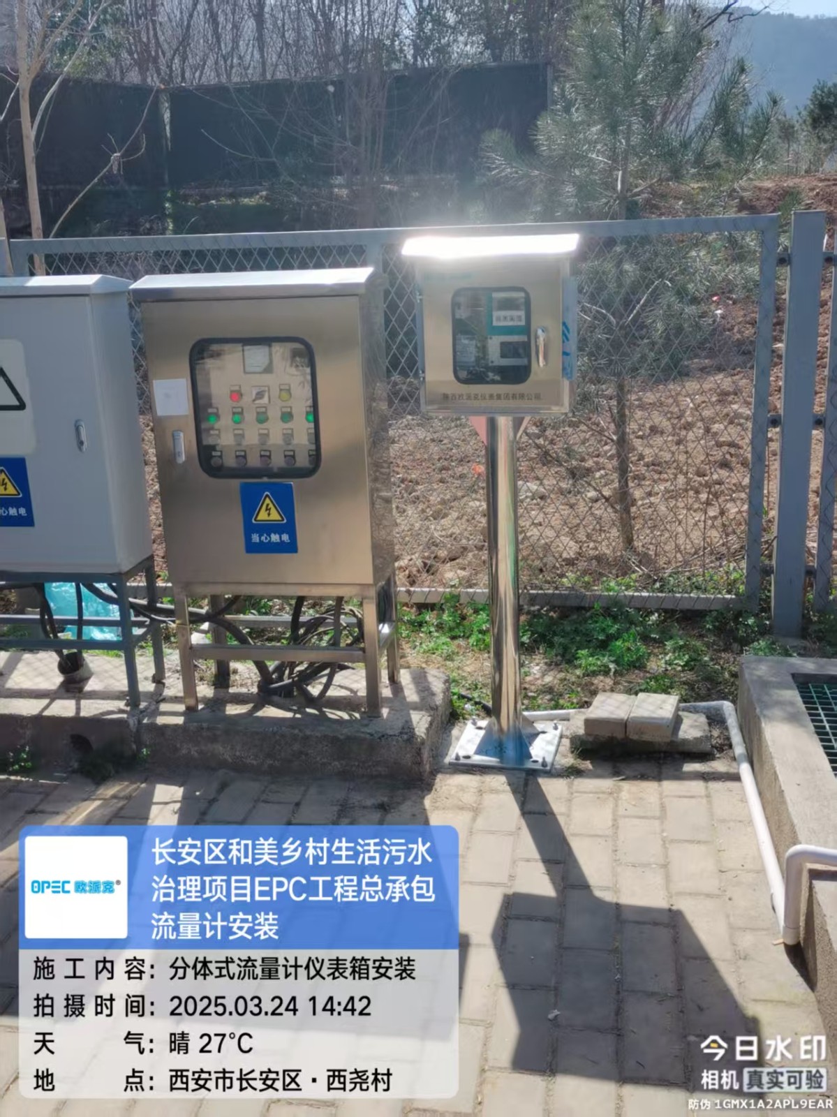 定边电磁流量计安装现场