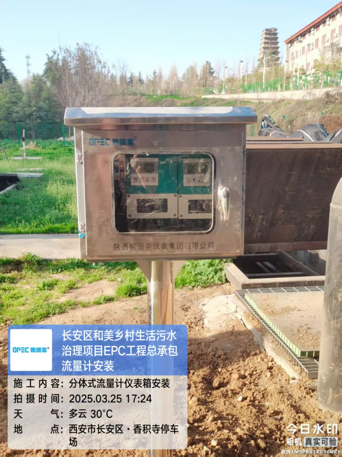 定边灌溉工程流量计安装