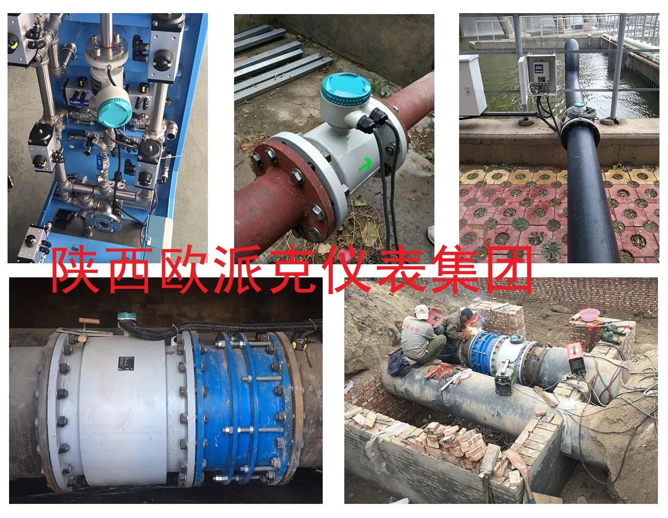 分体式电磁流量计安装案例.jpg