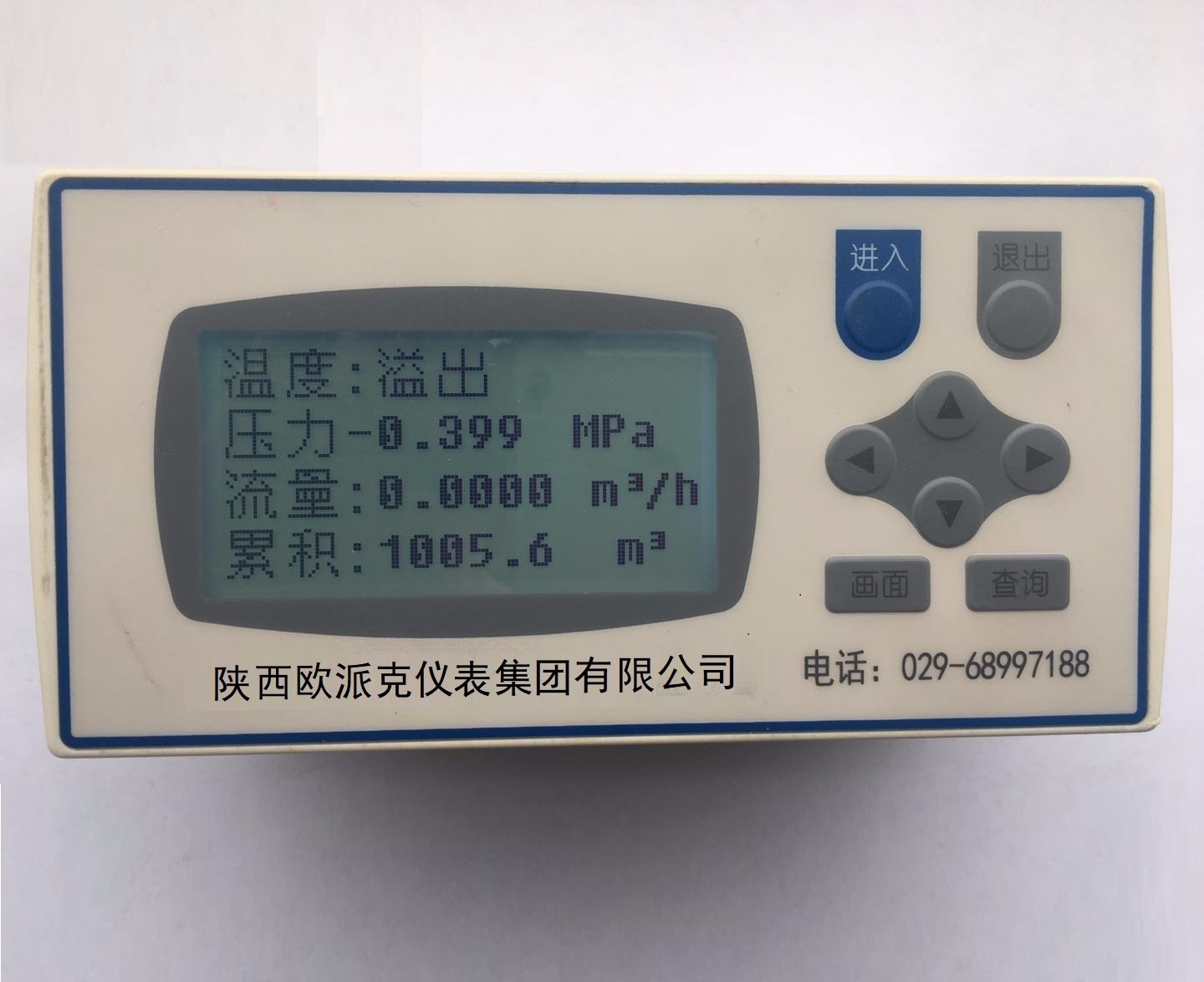 定边OPEC流量/热能积算仪