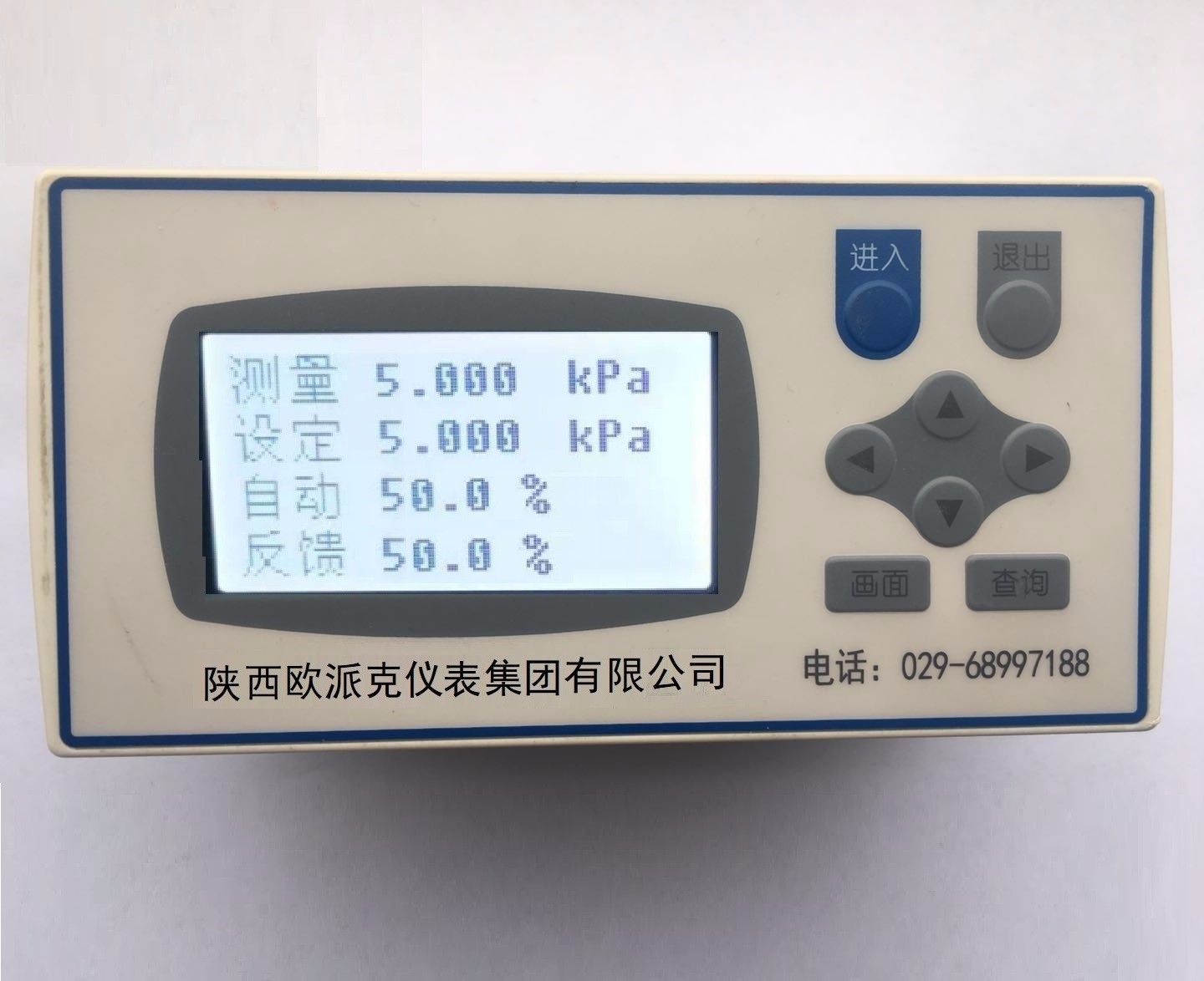 定边智能PID调节仪