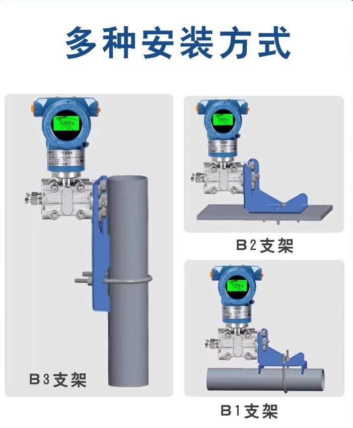 定边电容式压力变送器